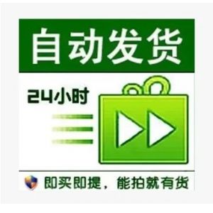 【地推私人扫码老号 100%可上手机】星星，高Q龄，先刷机，后上号，已过滤有码，质量天花板